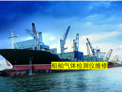 船舶客戶為上海京工四合一氣體檢測(cè)儀快修點(diǎn)贊