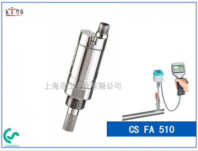 CS FA510露點(diǎn)變送器  德國(guó)原裝正品