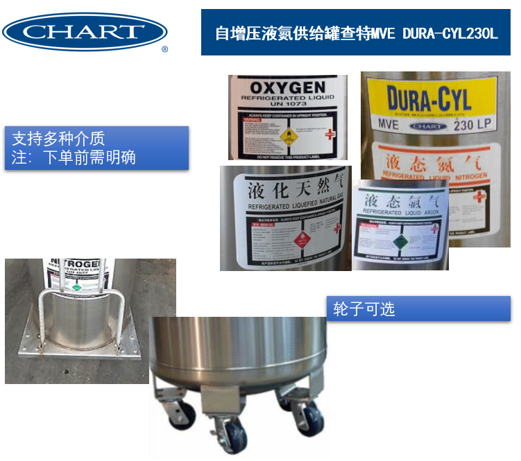 查特MVE液氮罐細節(jié)