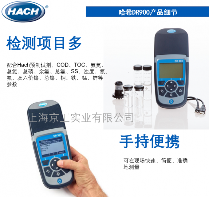 哈希水質(zhì)檢測