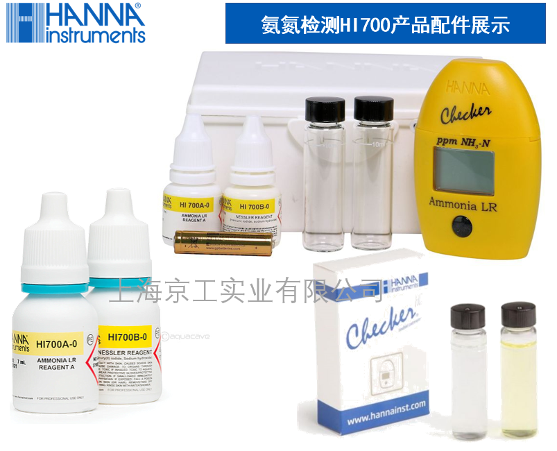 HI700哈納產(chǎn)品配件