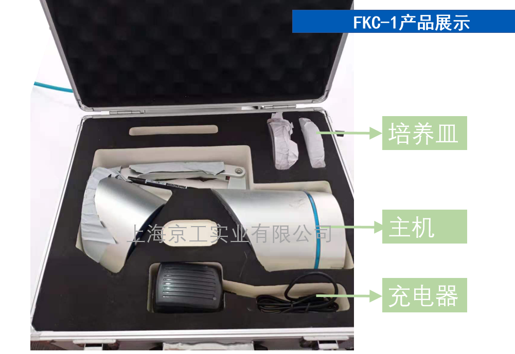 浮游菌采樣量FKC-1產(chǎn)品展示