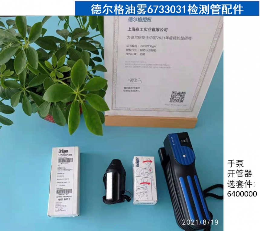 德?tīng)柛穸唐跈z測(cè)管配件