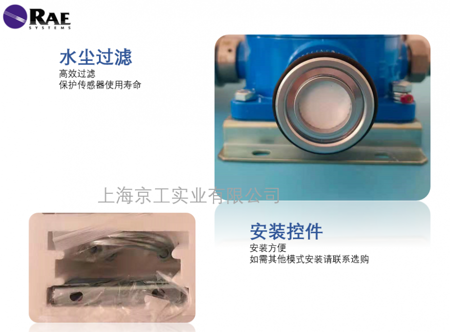 華瑞固定式氣體檢測(cè)儀配件