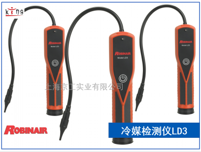 簡(jiǎn)易型冷媒檢測(cè)儀Robinair LD3