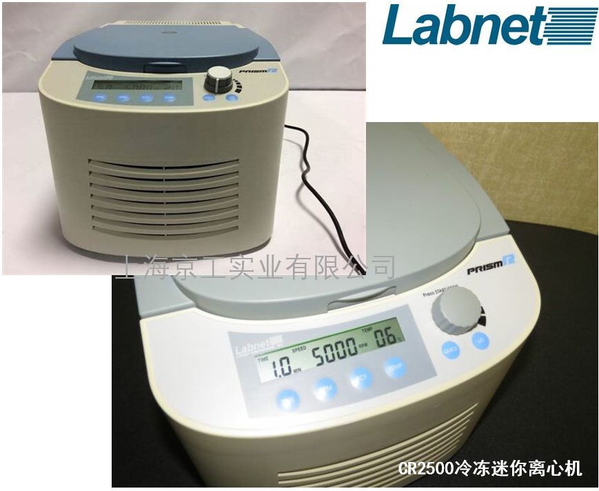 冷凍離心機C2500-R