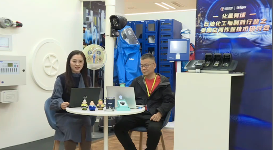 德爾格|石油化工與制藥行業(yè)之受限空間作業(yè)技術(shù)研討會(huì)