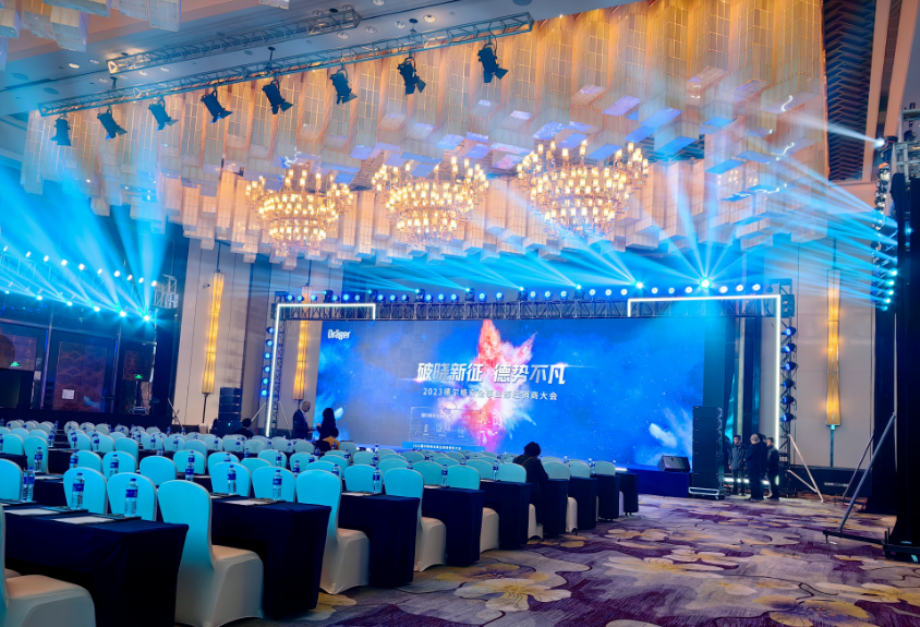 2023年3月23日 德爾格經(jīng)銷商大會(huì)破曉新征 德勢不凡